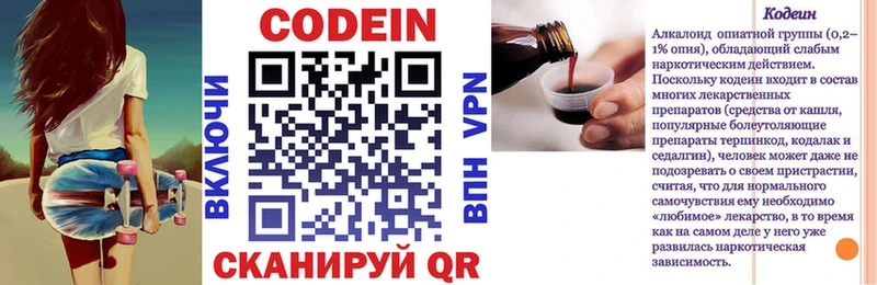 Codein Purple Drank  Черноголовка 
