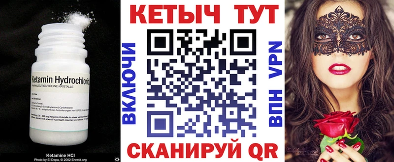 КЕТАМИН ketamine  закладка  Черноголовка 