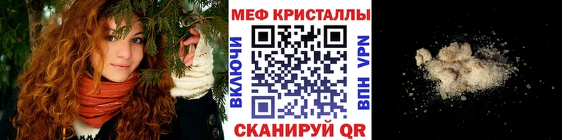 Меф кристаллы Черноголовка