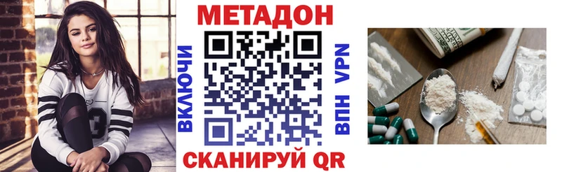 Метадон белоснежный  Черноголовка 